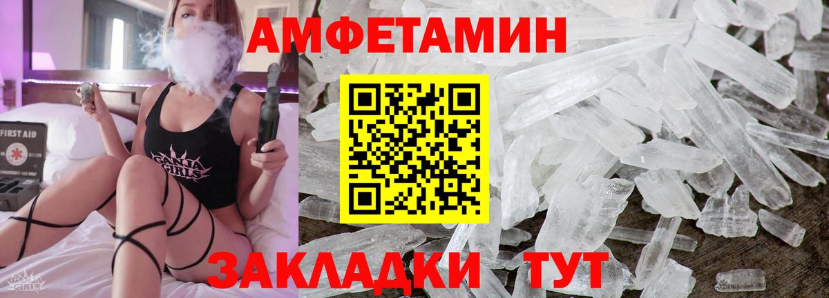 АМФЕТАМИН VHQ Десногорск