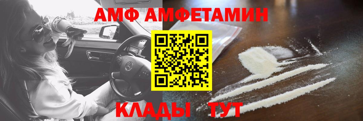Амфетамин  Амфетамин  Десногорск  Вход с VPN  АМФЕТАМИН 97% 