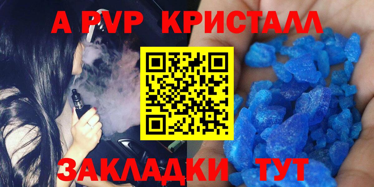 Alpha PVP мука Десногорск