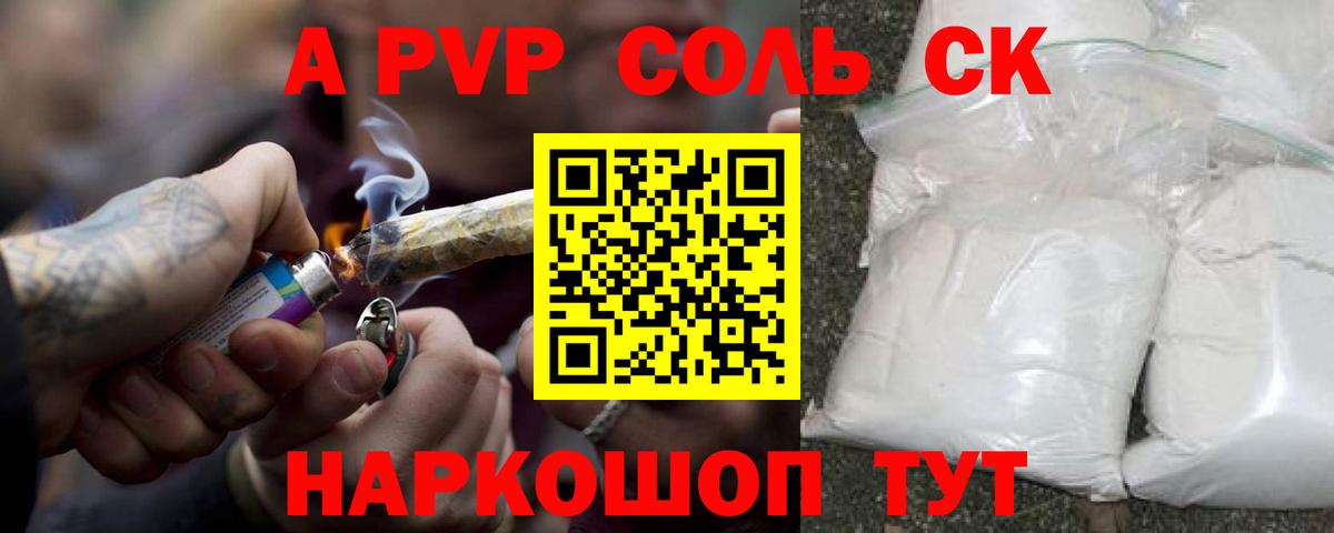 Alpha PVP СК  Альфа ПВП VHQ  Вход с VPN  Alfa_PVP VHQ  Десногорск 