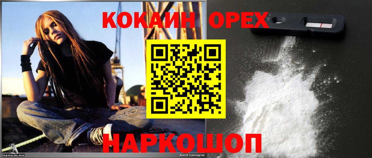 КОКАИН VHQ Десногорск