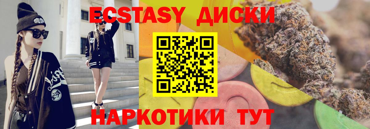 Ecstasy 280 MDMA  Вход с VPN  ЭКСТАЗИ  ЭКСТАЗИ Punisher  Десногорск 