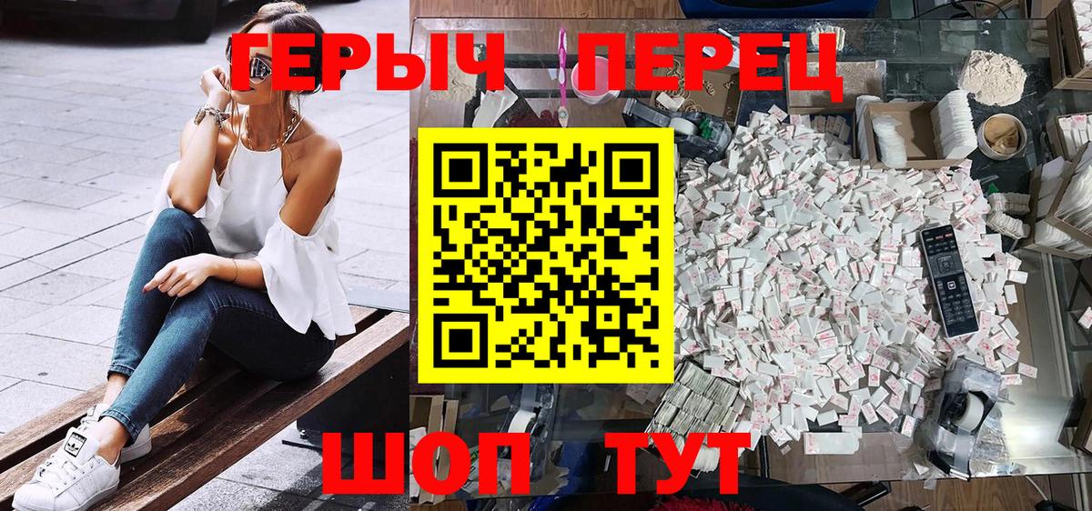 ГЕРОИН Афган Десногорск