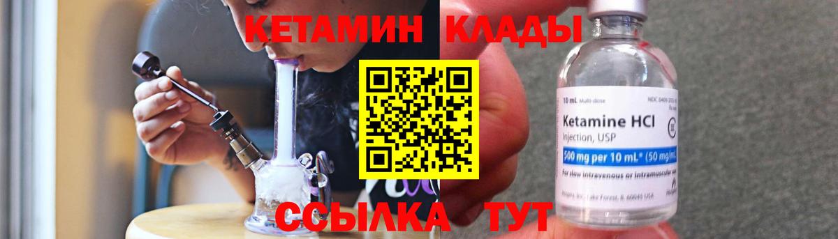 КЕТАМИН ketamine  Вход с VPN  Кетамин ketamine  Десногорск 