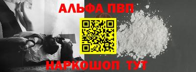альфа пвп VHQ Балаково