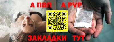 альфа пвп VHQ Балаково