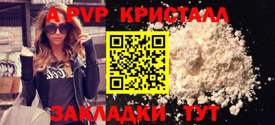 альфа пвп VHQ Балаково
