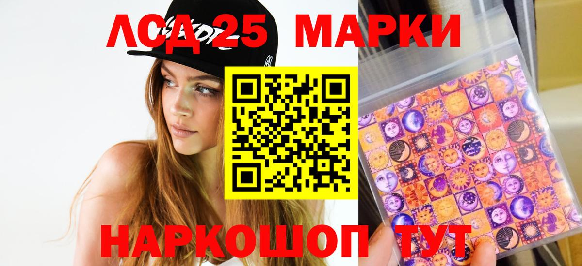 Лсд 25 экстази кислота  LSD-25 экстази  Десногорск  Вход с VPN  LSD-25 экстази кислота 