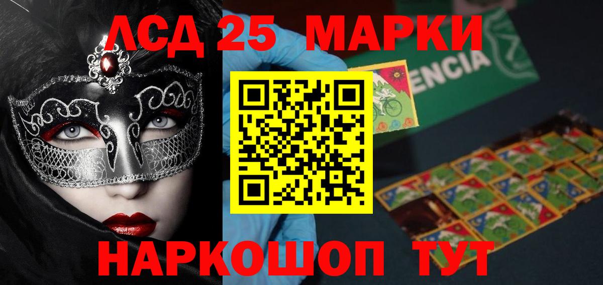 LSD-25 экстази ecstasy Десногорск