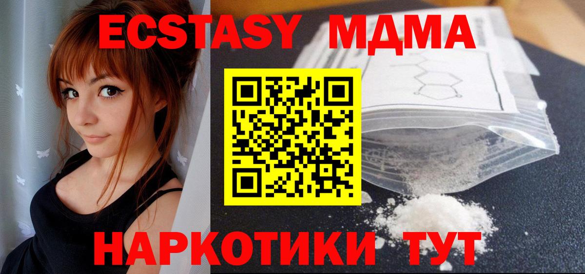 MDMA молли Десногорск