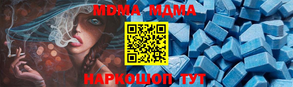 Десногорск  МДМА VHQ  МДМА  МДМА кристаллы  Вход с VPN 