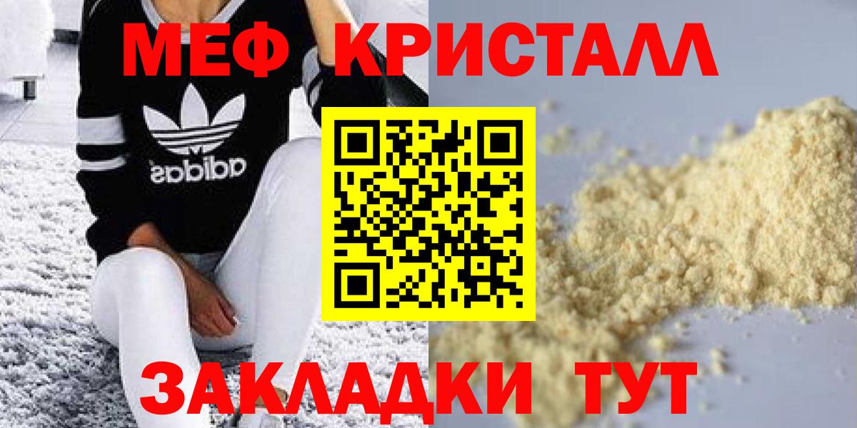 Меф VHQ  МЕФ mephedrone  Вход с VPN  МЕФ  Десногорск 