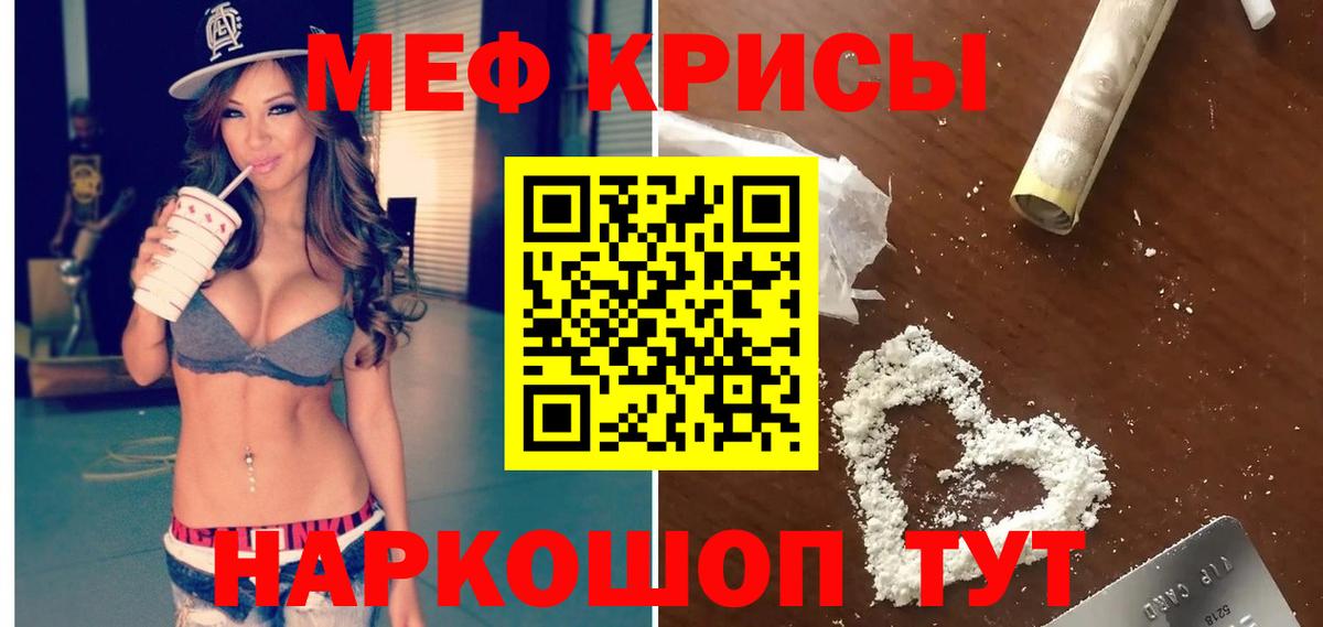 МЕФ мука Десногорск