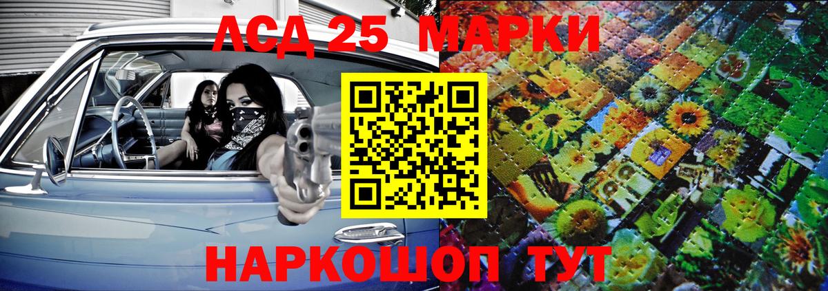 где купить наркоту  Марки 25I-NBOMe 1,5мг  Вход с VPN  Десногорск 