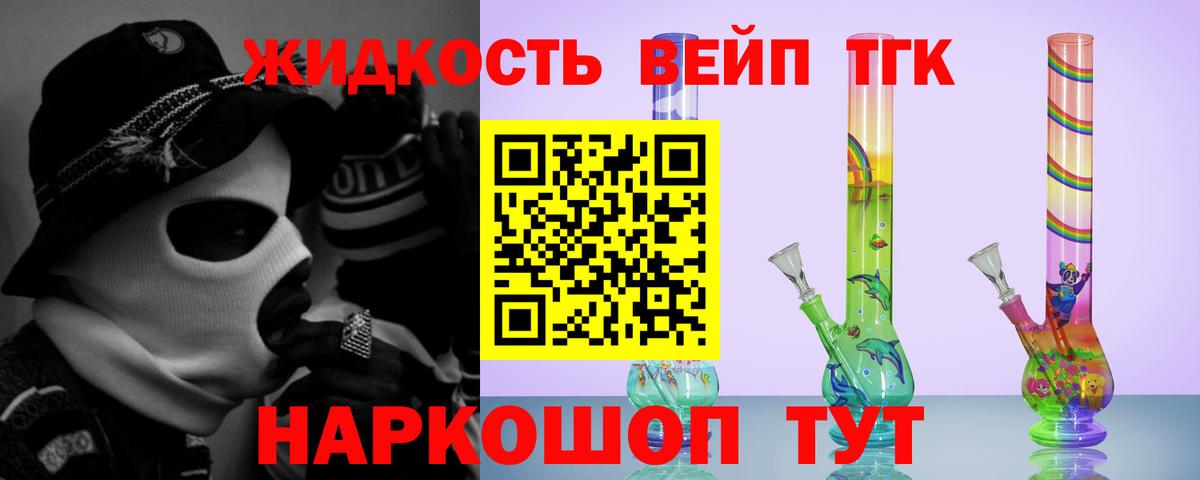 KRAKEN ТОР  Вход с VPN  где купить   Десногорск  Дистиллят ТГК жижа  Дистиллят ТГК концентрат 