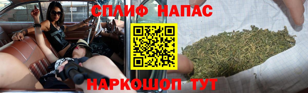 Канабис THC 21% Десногорск